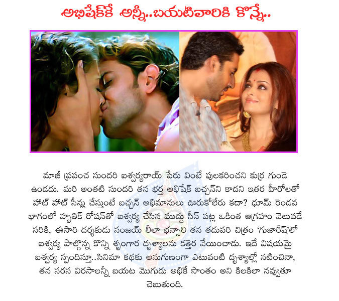 aishwarya rai,aishwarya rai hot,abhishek bachchan,aishwarya rai property,lip locks,hrithik roshan,dhoom 2,aish,aishwarya rai actress,bachchan family,guzarish movie,aishwarya rai in guzaarish movie,bollywood actors  aishwarya rai, aishwarya rai hot, abhishek bachchan, aishwarya rai property, lip locks, hrithik roshan, dhoom 2, aish, aishwarya rai actress, bachchan family, guzarish movie, aishwarya rai in guzaarish movie, bollywood actors